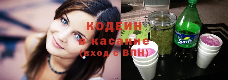 Кодеиновый сироп Lean Purple Drank  Горбатов 